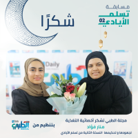 أخصائية التغذية "منار فؤاد"