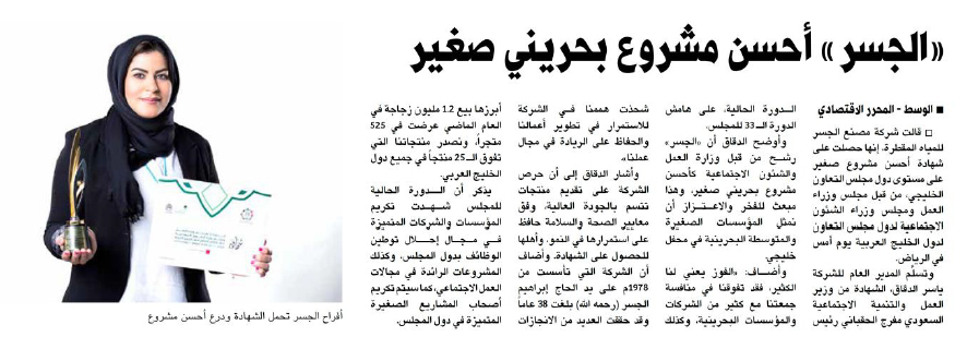 al-Jaser1.jpg