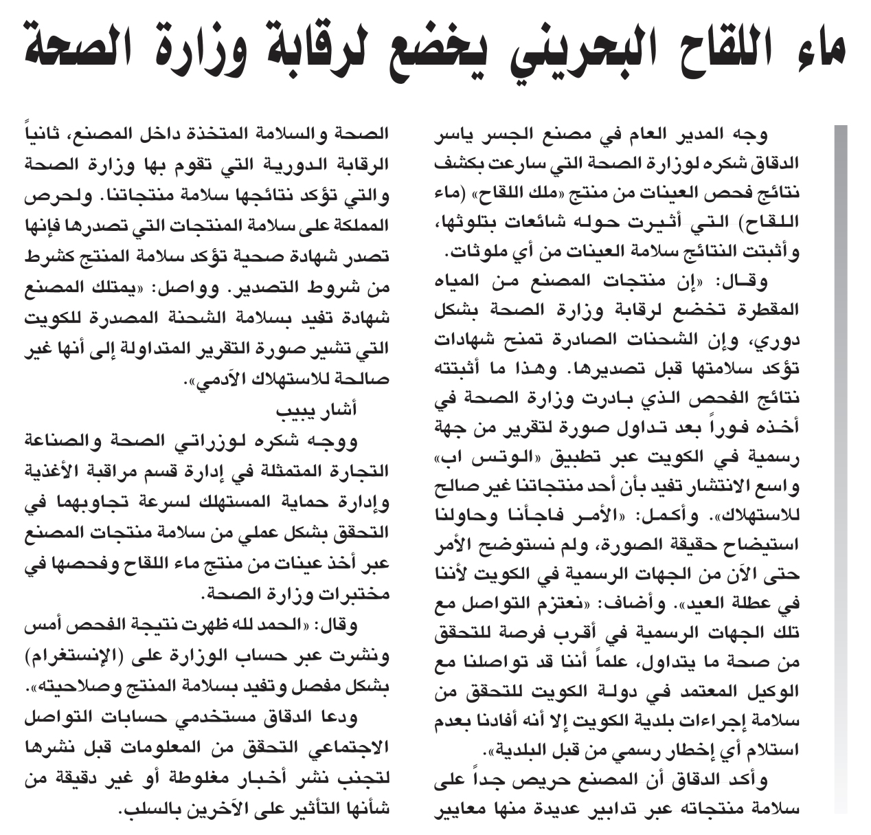 Al-Jaser1-2.jpg