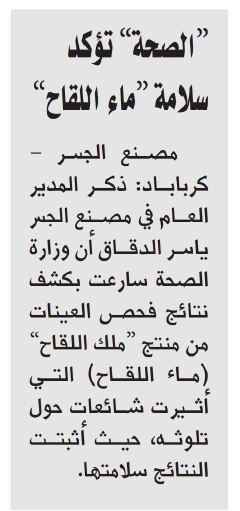 Al-Jaser1-3.jpg