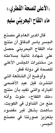 Al-Jaser2-2.jpg