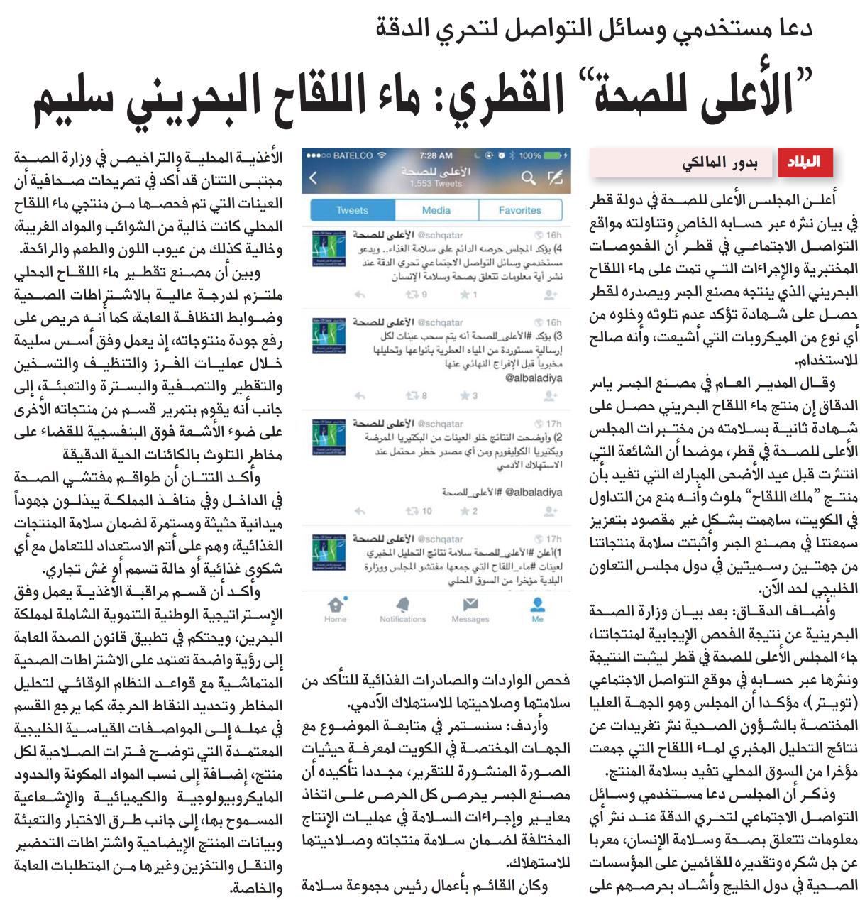 Al-Jaser2-3.jpg