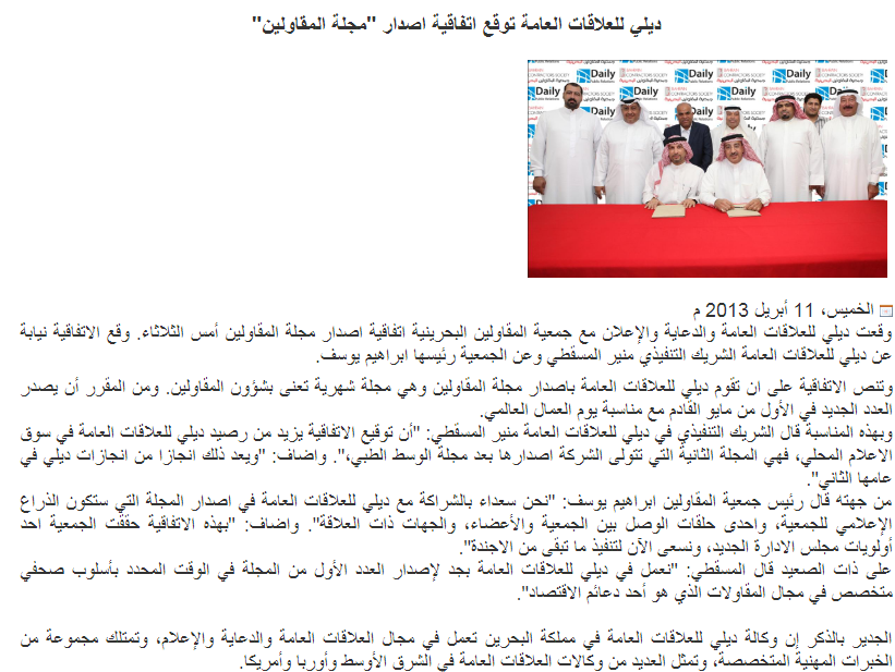 bahrainbusiness.png