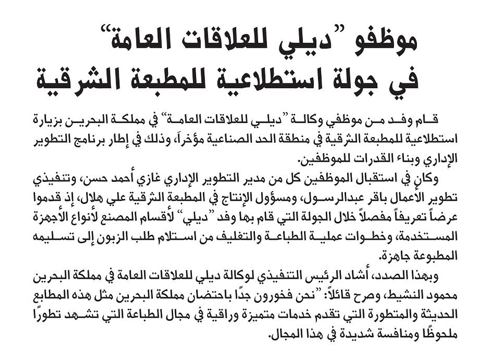 albilad-press.png