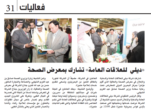 Al-Ayam-29.04.png