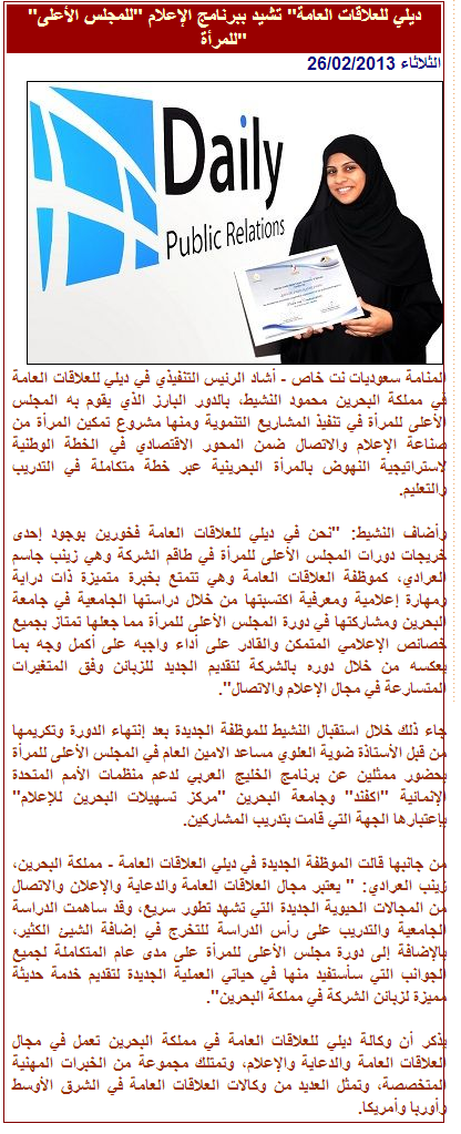saudianet26.2.2013.png